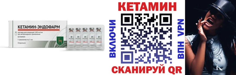 КЕТАМИН VHQ Можайск